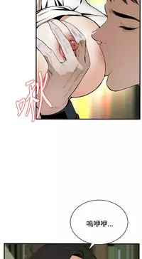 Take a Peek 偷窥 Ch.39~44 [Chinese]