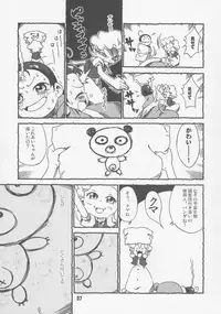 (SC29) [Hizamakura. (K2 Dorachan)] Aibon (Ojamajo Doremi)
