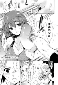 [Yuiga Naoha] KILL ZONE Tokushu Kidou Taiin no Mitsu naru Yokubou Jou