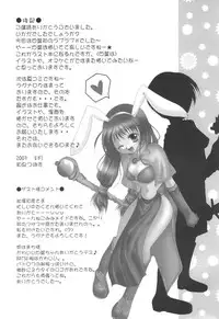 (CR33) [Hisuitei (Izumi Tsubasa)] Shiawase no Clover (Sister Princess)