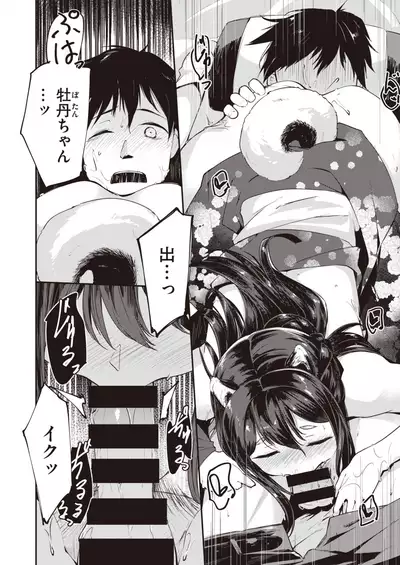 COMIC Kairakuten BEAST 2021-07