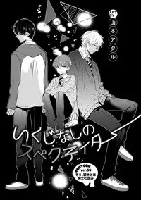 [Anthology] Erotoro ver. SS