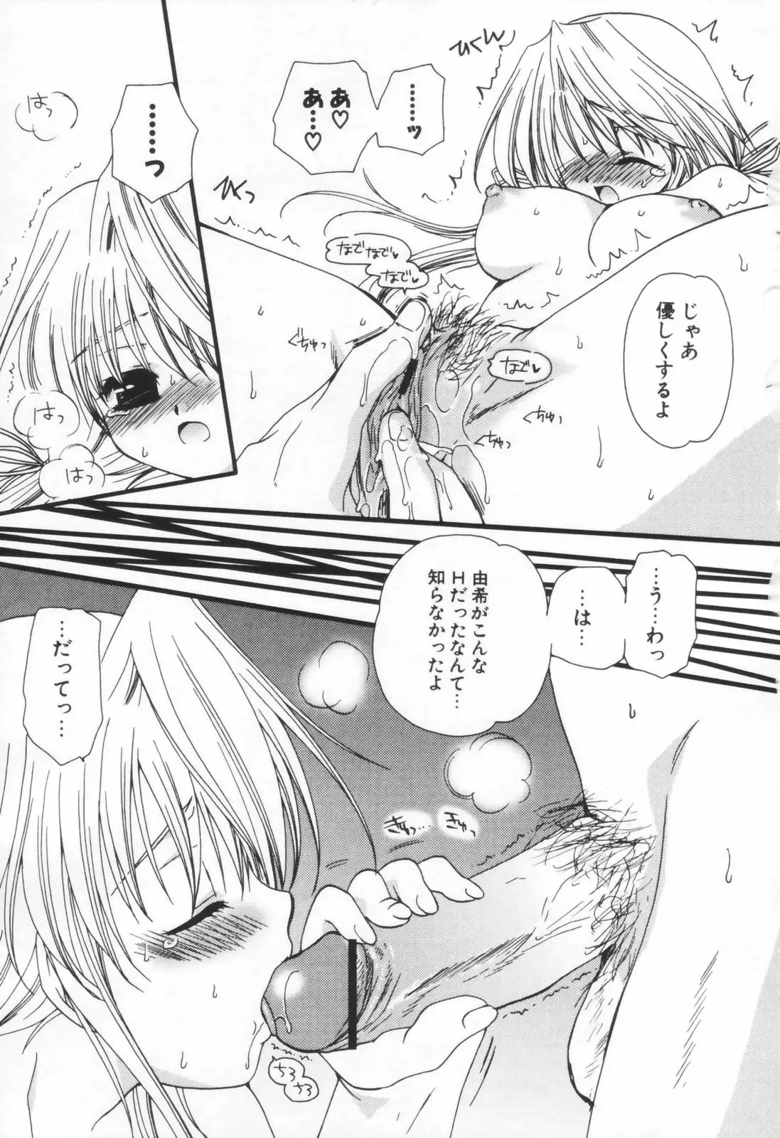 Shounen Shoujo Renaigaku