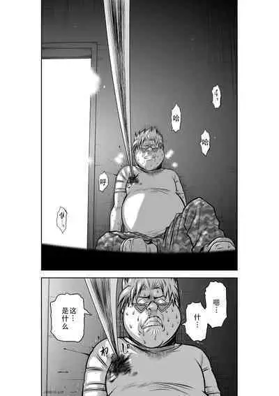 Chijou Hyakkai Ch31-35 Chinese Version「地上100阶」個人翻譯