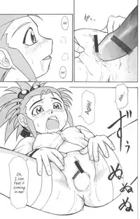 (C65) [Great.Dadan (Seijirou Kagechika)] Kani-san 2 (Tenchi Muyou!) [English] [Kusanyagi]