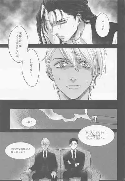 Kore o Ai to wa Yobasenai