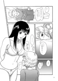 [Namiroji (Shiina Nami)] Hajimete no Yoru [Digital]