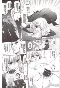 [Hashimura Aoki] Chimamire Ecchi | 血淋淋的性愛 [Chinese]