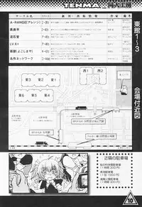 Comic Tenma 2005-08