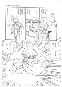 [Bangaichi Mitsugu] Oumaden Leona no Ken