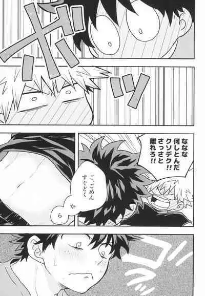 Star Night Boogie Woogie