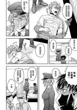 Haga-kun wa Kamaretai | 羽贺君想要被咬 Ch. 1-2