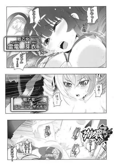 Himeko Harem 2, Starting with the Honkai World of Kiana Bronya