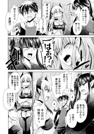 オレと彼女と終わる世界1