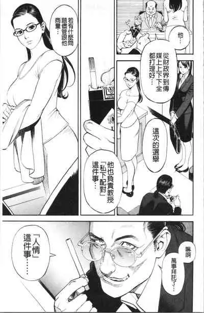 [Izayoi Seishin] INWAI AKAJUTAN [Chinese]