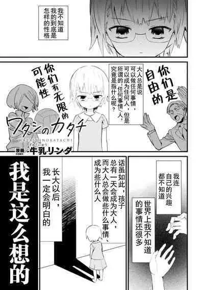 2D Comic Magazine Loli One Yuri Ecchi Loli ga Onee-san o Semete mo Ii yo ne! Vol. 3
