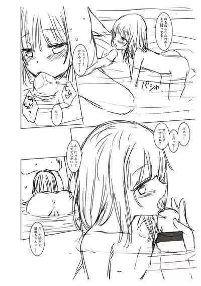 Akuma mitai ni kimi wa tatteta