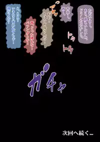 [Iron Sugar] Hajimete no Aite wa Otou-san deshita Kanzenban