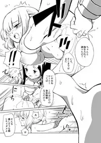 [Chi Jiazhu] 裏切り者とグリセリン