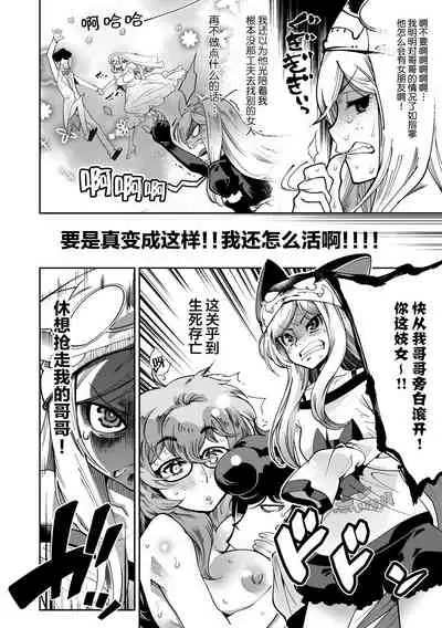 [Kemonono★] Hamekko 3Peace!!! [Chinese] [肉包汉化组] [Digital]