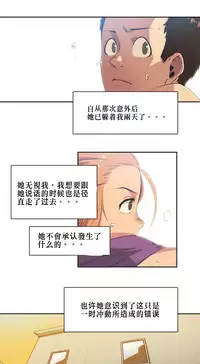 [﻿Chance, Kamang] Sports Girl ch.1-28[Chinese]
