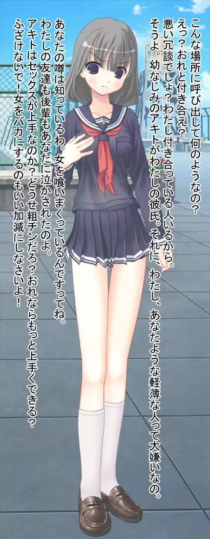 Charaotoko Iro ni Some Rareta Seizo na Kanojo-tachi