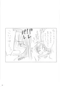 [観月堂] 電撃ラグナ (RO)