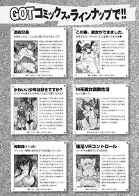 COMIC ExE 07 [Digital]