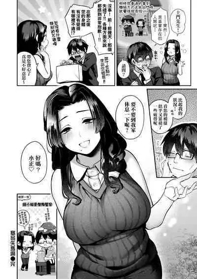 [Tamabon] DA-DA-MO-RE [Chinese] [Decensored] [Digital]