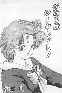 [Sugo Ryo] Futari wa Secret!