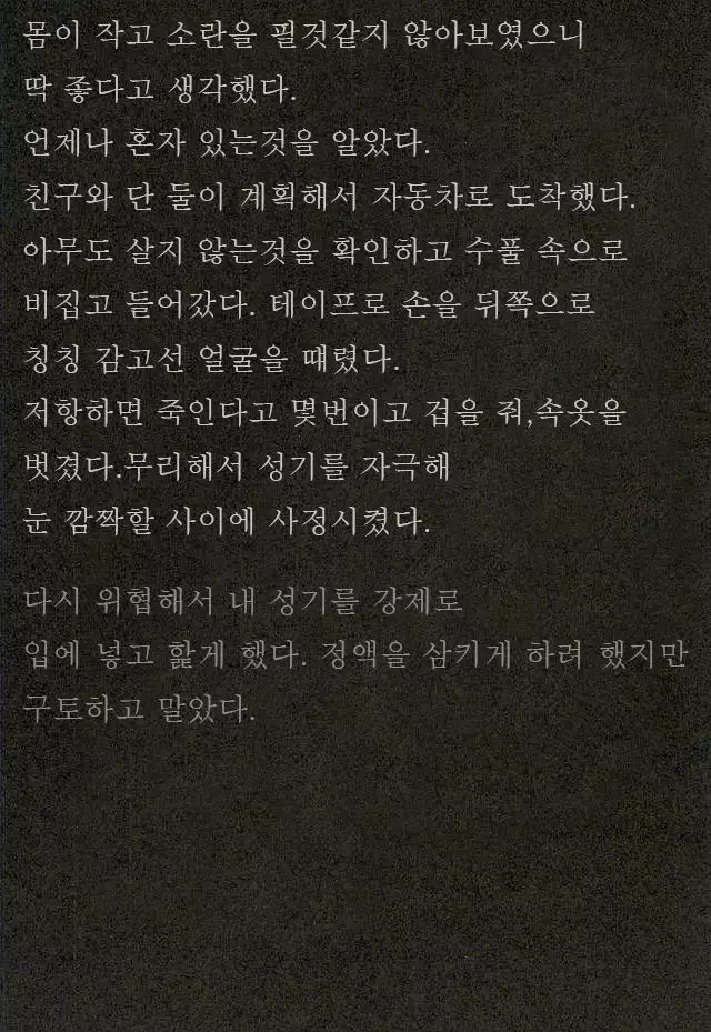 Chiisaku Yowaku Hakanai Ikimono