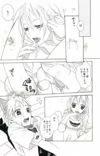 [Suzumushi Gyoe] kimi ga suki chapters 1-7