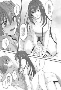 (C93) [Earthean (Syoukaki)] In my room. (Fate/Grand Order)