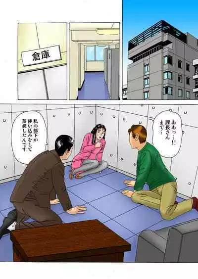 Aisai Kyousei Mesu Hoshi