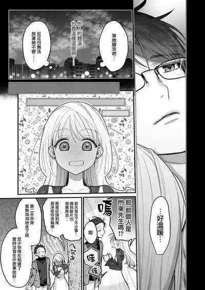 [Reki hone o] 溶浴 [Chinese] [莉赛特汉化组]