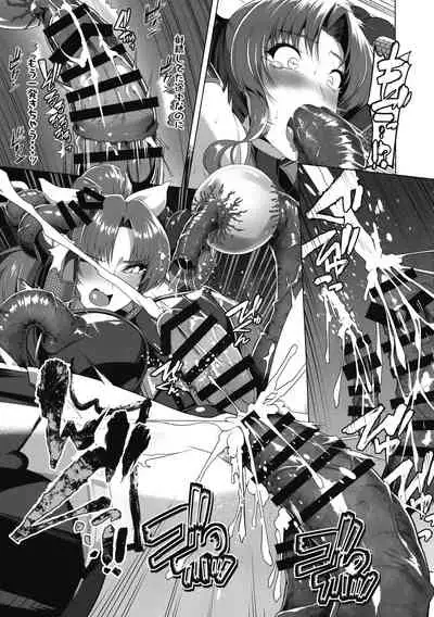 Taimamiko Yorihime 2 Shikiyoku Honryuu