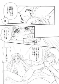 [Anthology] PetaFeti. 5