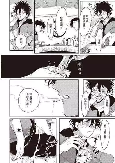 Yatamomo 1 | 八田百田 1