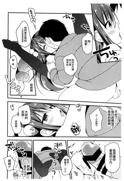 Tsuugakuro no Roshutsukyou