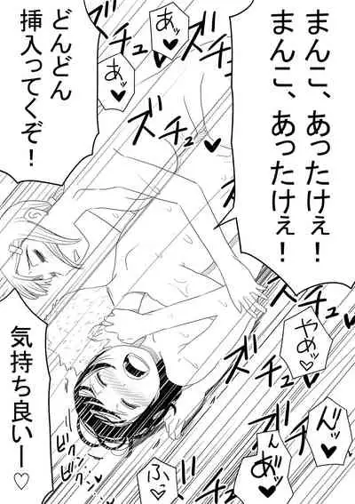 Ore no Kyonyuu Kanojo ga, Yarichin ni Yobidasarete NTR