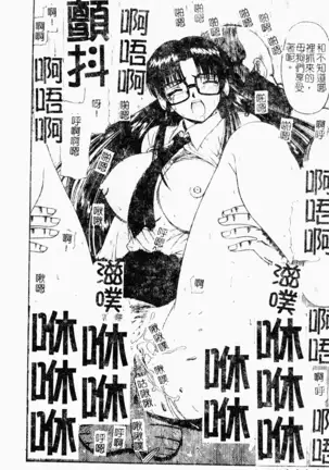 love character ohyakka vol.3