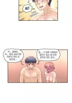 Wrath of the Tutoring Ch.1-36