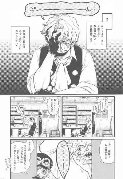 Second Ecchi wa Muzukashii