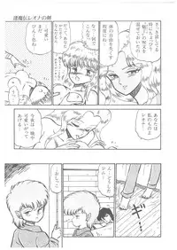 [Bangaichi Mitsugu] Oumaden Leona no Ken