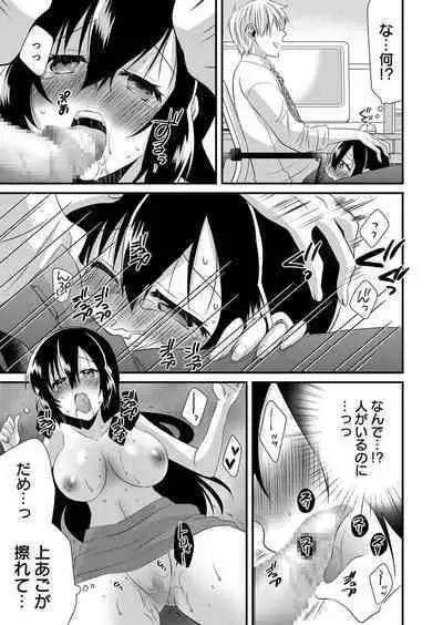 「Barasaretaku nakya… wakaru yo na?」moto ijimerare kkoOL, dōkyū-sei ni ikasareru