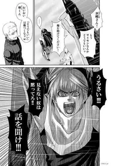 『地上100階』71-74話特別版