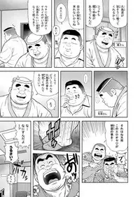 [Kujira] Kunoyu Roppatsume Hidemi no Omanko
