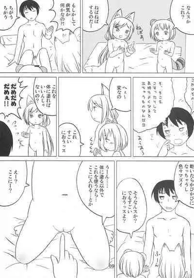 Kodomo de Challenge 3