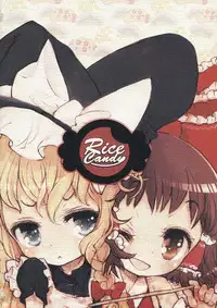 (Reitaisai 7) [RiceCandy (Okome, Sakakibara Kaorunaoko)] Berry Drop (Touhou Project)