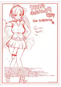 (Futaket 9) [kumakumadou (Kumashiro)] Futachia